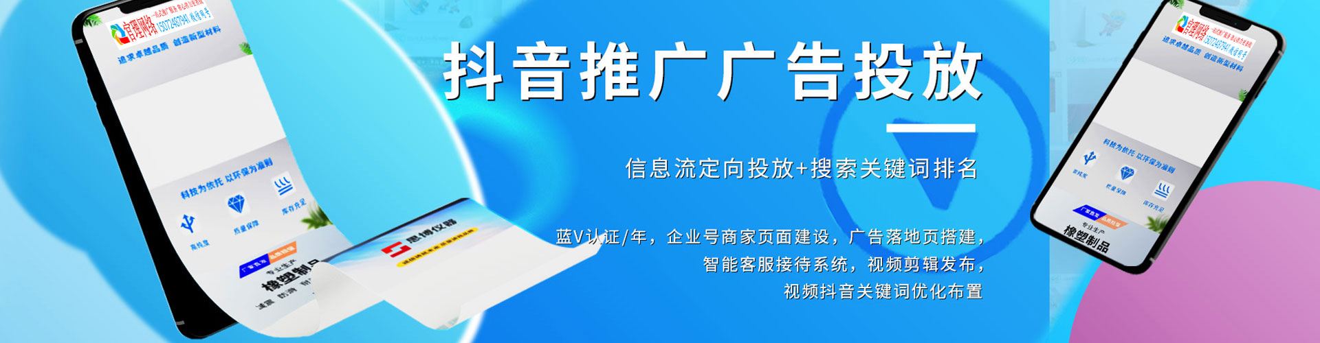 赞皇百度竞价