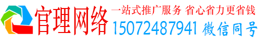 赞皇官理百度竞价广告